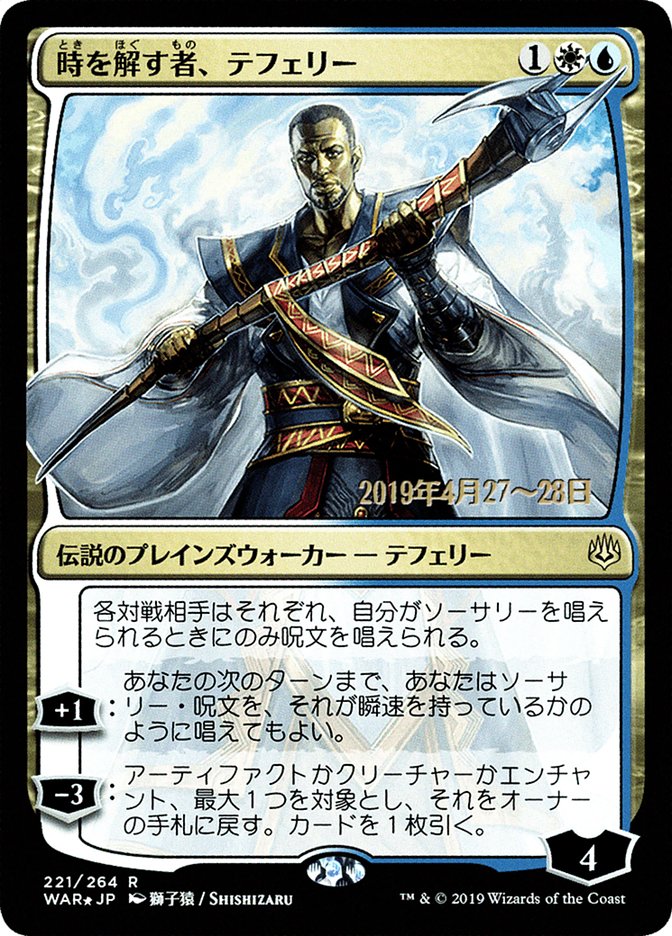 Teferi, Time Raveler (Japanese Alternate Art) [War of the Spark Promos] | Good Games Modbury