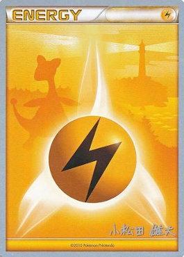 Lightning Energy (LuxChomp of the Spirit - Yuta Komatsuda) [World Championships 2010] | Good Games Modbury
