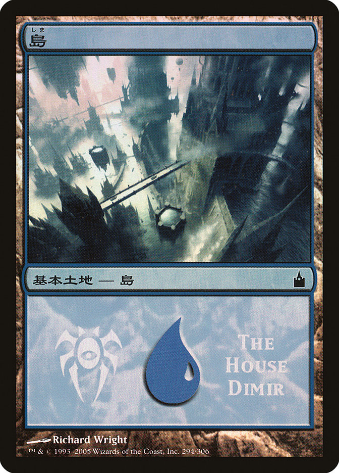 Island - House Dimir [Magic Premiere Shop 2005] | Good Games Modbury