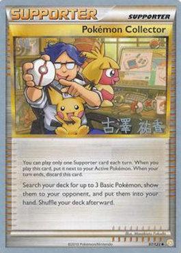 Pokemon Collector (97/123) (Power Cottonweed - Yuka Furusawa) [World Championships 2010] | Good Games Modbury