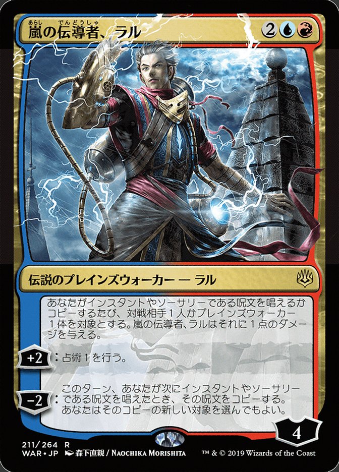 Ral, Storm Conduit (Japanese Alternate Art) [War of the Spark] | Good Games Modbury