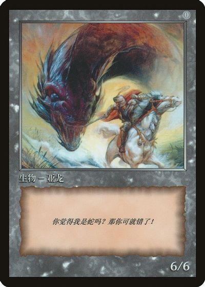 Wurm Token [JingHe Age Tokens] | Good Games Modbury