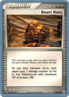 Desert Ruins (88/101) (Magma Spirit - Tsuguyoshi Yamato) [World Championships 2004] | Good Games Modbury