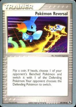 Pokemon Reversal (87/109) (Magma Spirit - Tsuguyoshi Yamato) [World Championships 2004] | Good Games Modbury