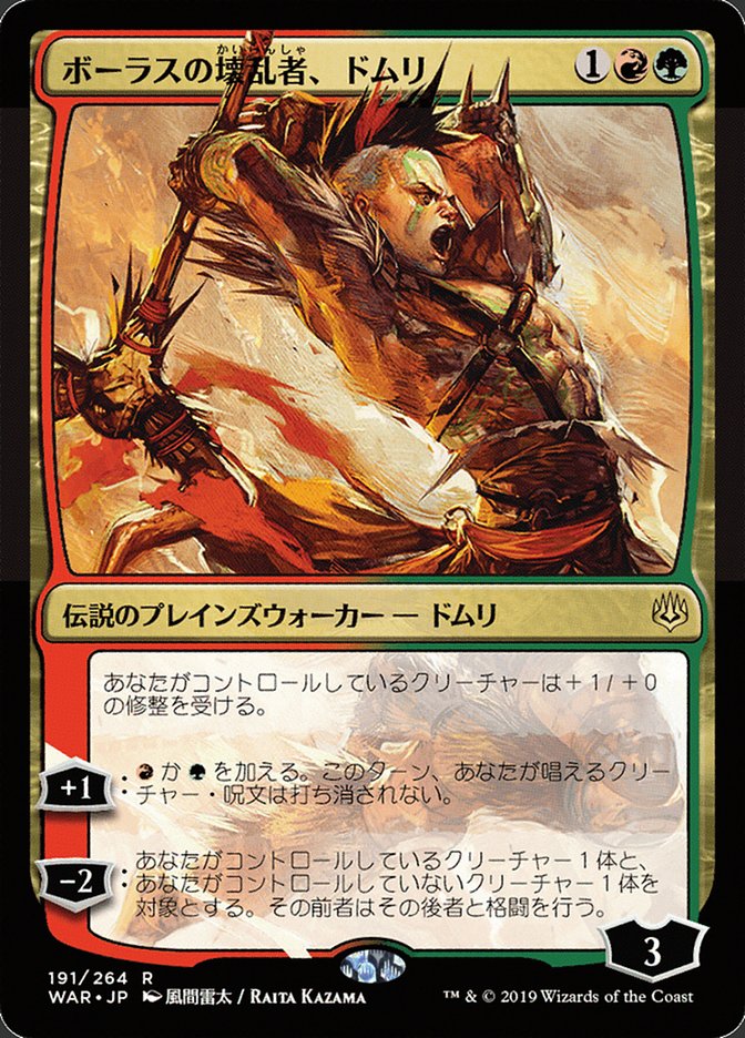 Domri, Anarch of Bolas (Japanese Alternate Art) [War of the Spark] | Good Games Modbury