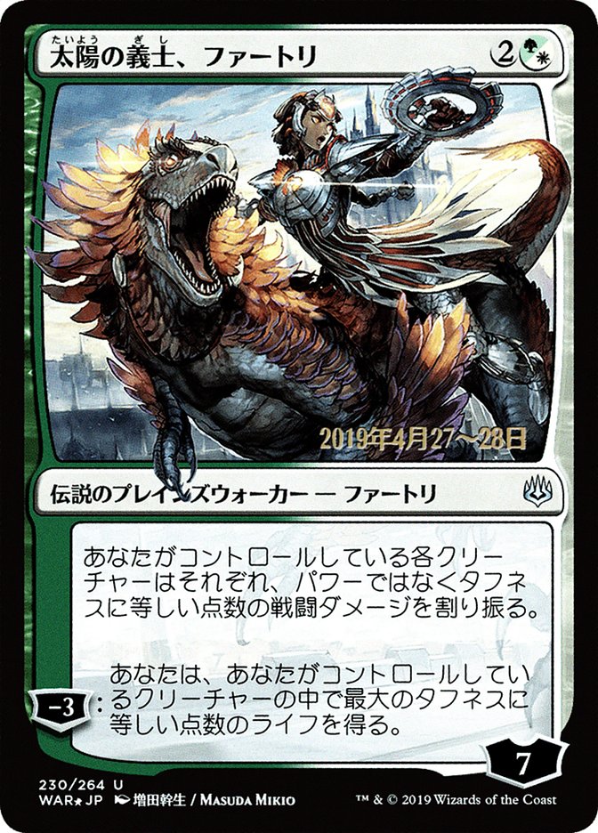 Huatli, the Sun's Heart (Japanese Alternate Art) [War of the Spark Promos] | Good Games Modbury