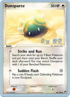 Dunsparce (60/100) (Dark Tyranitar Deck - Takashi Yoneda) [World Championships 2005] | Good Games Modbury