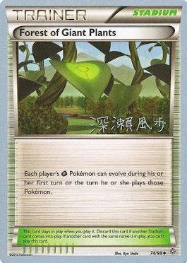 Forest of Giant Plants (74/98) (Samurai Sniper - Kabu Fukase) [World Championships 2017] | Good Games Modbury