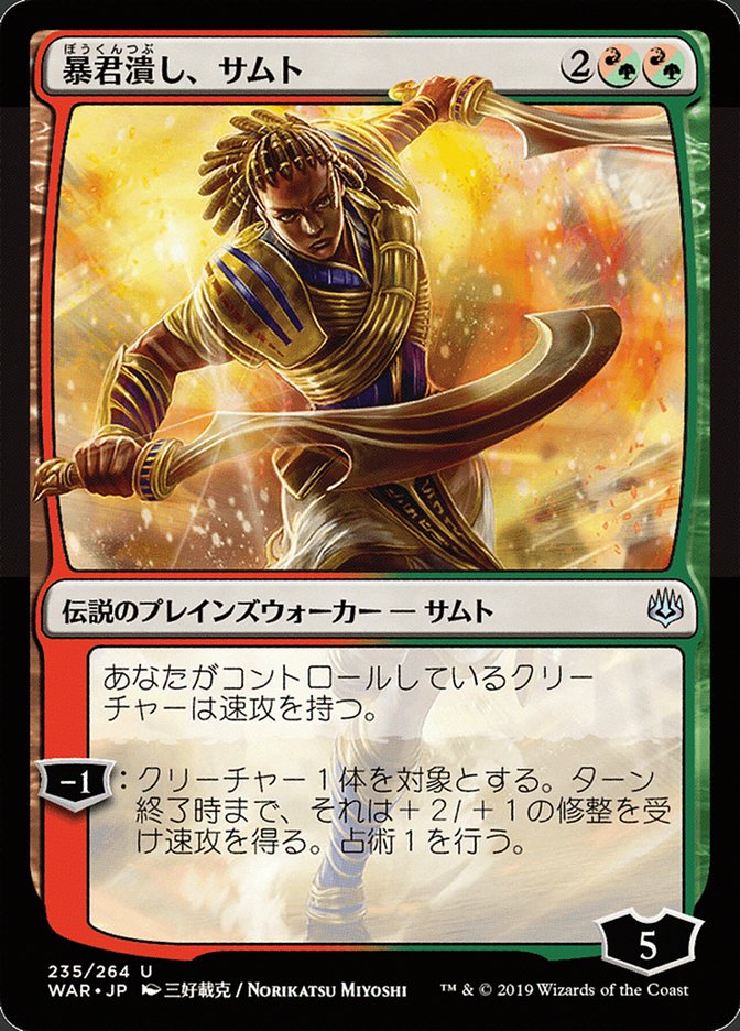 Samut, Tyrant Smasher (Japanese Alternate Art) [War of the Spark] | Good Games Modbury