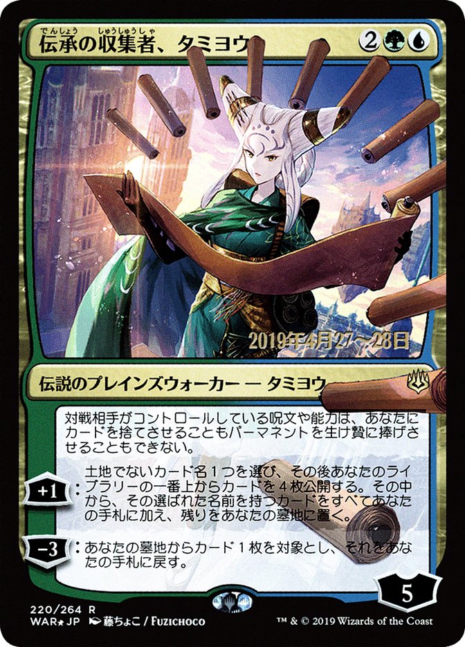 Tamiyo, Collector of Tales (Japanese Alternate Art) [War of the Spark Promos] | Good Games Modbury