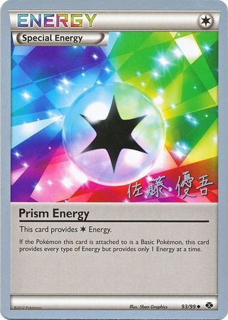 Prism Energy (93/99) (Ultimate Team Plasma - Yugo Sato) [World Championships 2013] | Good Games Modbury