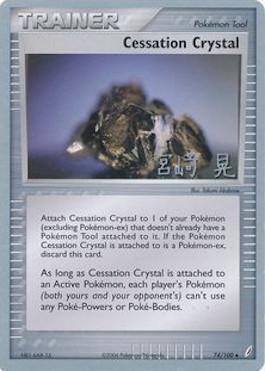 Cessation Crystal (74/100) (Swift Empoleon - Akira Miyazaki) [World Championships 2007] | Good Games Modbury