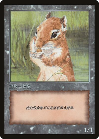 Squirrel Token [JingHe Age Tokens] | Good Games Modbury