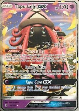 Tapu Lele GX (60/145) (Samurai Sniper - Kabu Fukase) [World Championships 2017] | Good Games Modbury