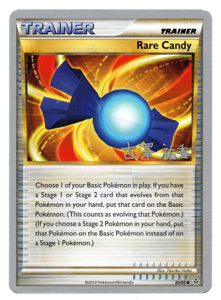 Rare Candy (82/95) (Power Cottonweed - Yuka Furusawa) [World Championships 2010] | Good Games Modbury
