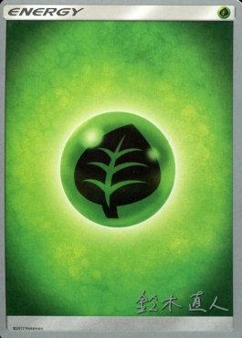 Grass Energy (Golisodor - Naoto Suzuki) [World Championships 2017] | Good Games Modbury