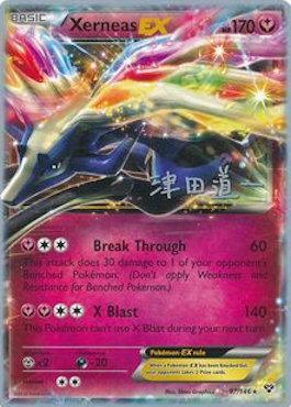 Xerneas EX (97/146) (Crazy Punch - Michikazu Tsuda) [World Championships 2014] | Good Games Modbury