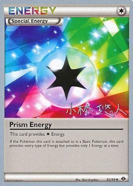 Prism Energy (93/99) (Plasma Power - Haruto Kobayashi) [World Championships 2014] | Good Games Modbury