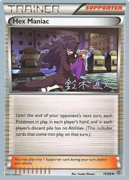 Hex Maniac (75/98) (Golisodor - Naoto Suzuki) [World Championships 2017] | Good Games Modbury
