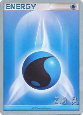 Water Energy (Swift Empoleon - Akira Miyazaki) [World Championships 2007] | Good Games Modbury