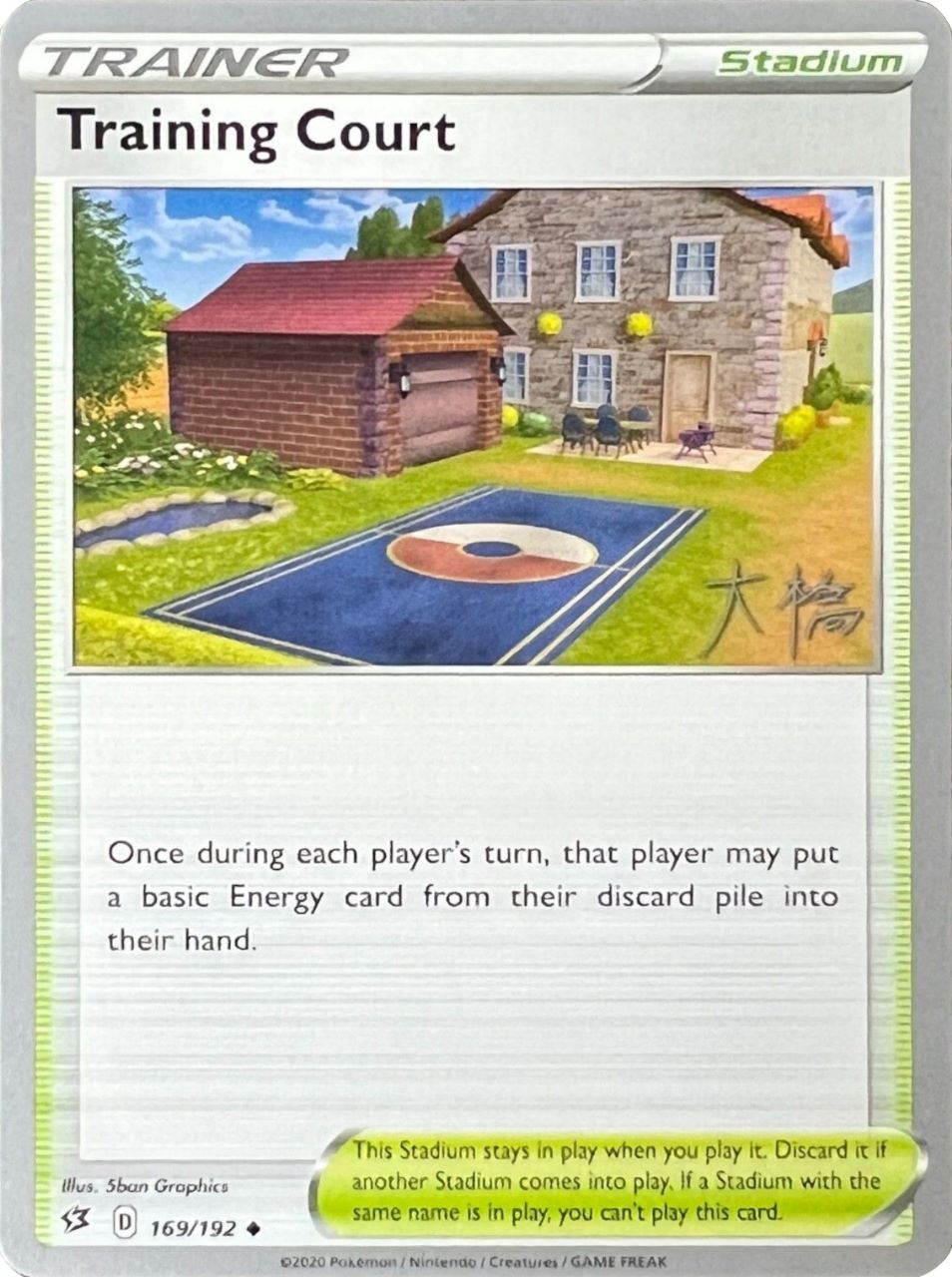 Training Court (169/192) (Ice Rider Palkia - Rikuto Ohashi) [World Championships 2022] | Good Games Modbury