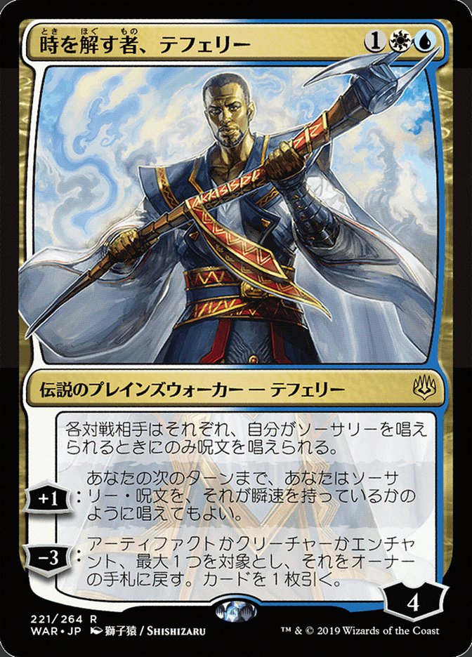 Teferi, Time Raveler (Japanese Alternate Art) [War of the Spark] | Good Games Modbury